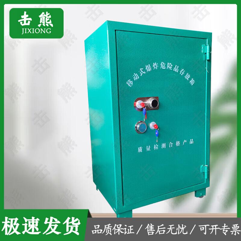 Jixiong Industrial Detonator Storage Cabinet