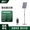 Adjustable Vertical Display Sign Stand