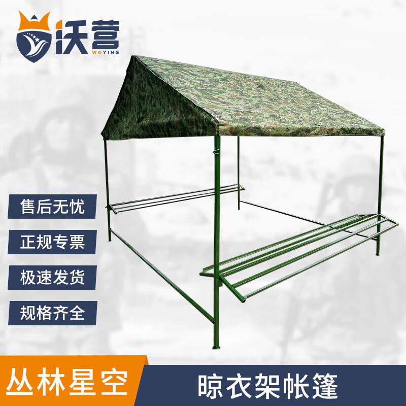 Woying Outdoor Clothes Drying Tent