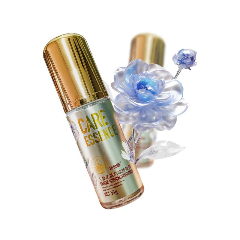 Yujinyuan Ginseng Revitalizing Anti-Crack Skin Cream