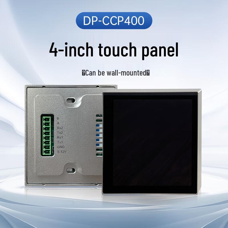DAIPU 4-inch Android Wired Conference Control Tablet (CN version)