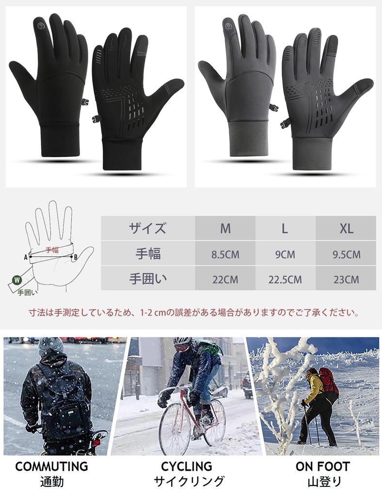 Winter Motorcycle Gloves Smartphone Cold Weather Cycling and for and School Size [1-Second Heat-Up, Compatible] Men's Gloves, Warm, Waterproof,