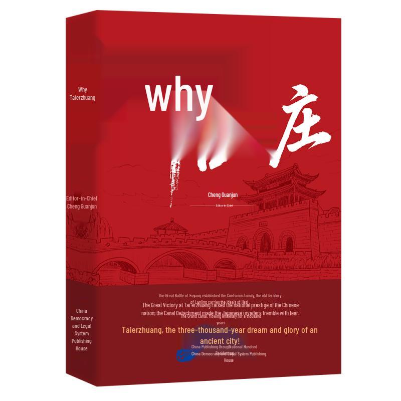 Chinese Historical & Literary Works
