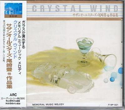 CD PRODUCED BY SAMPLING THE SOUND PLAY - Crystal Wind Southern All Stars Oza T15P021 Japan Sound Effects & Nature Used