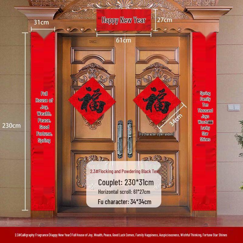 Handun 2026 Flocked Spring Festival Couplets