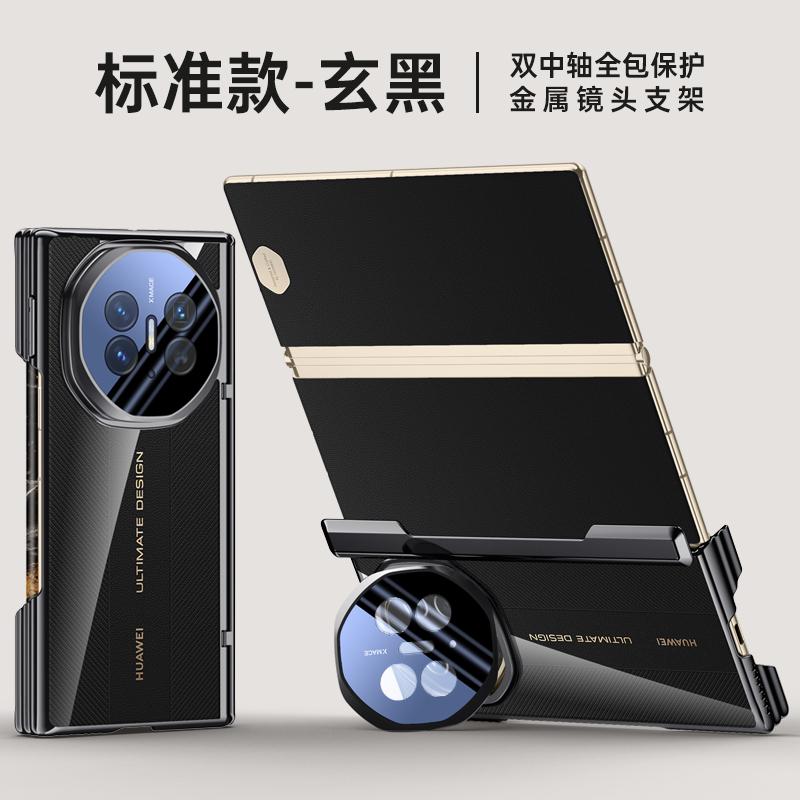 For Huawei Mate XT XTs Ultimate Case Magsafe Metal Lens Stand Protector Hinge Protection Full Protection All-inclusive Cover PC&Huawei Mate XT Ultimate