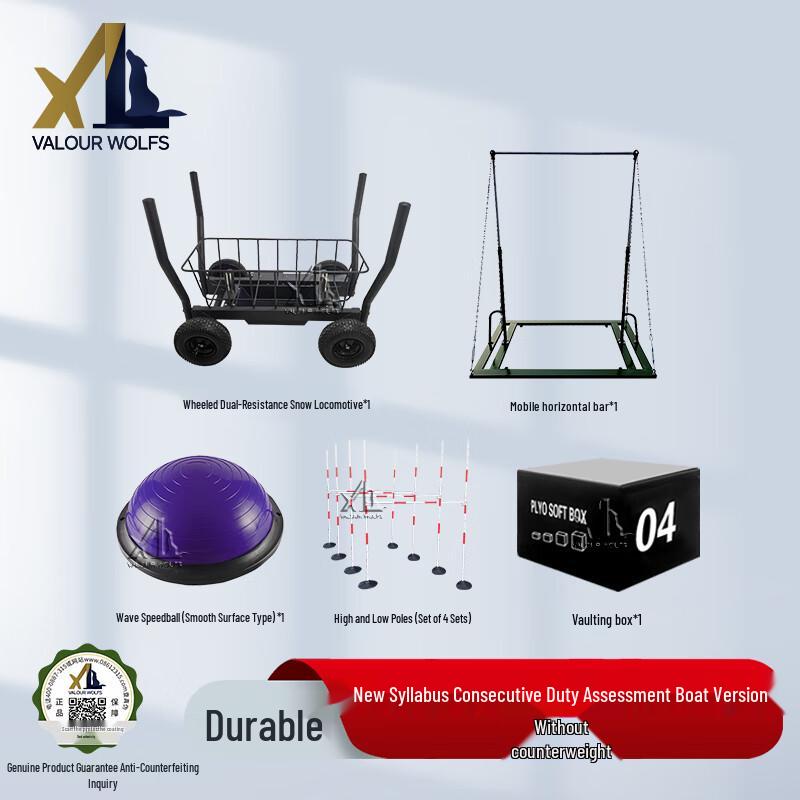Xiaobing Duty Team Physical Training System Equipment