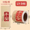 50pcs/roll Chinese New Year Stickers Chinese Character Seal Stickers Adhesive Gift Label Spring Festival Party DIY Crafts Card