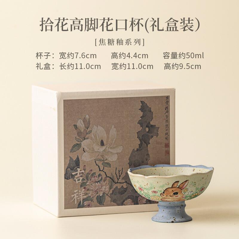 50ML Caramel Glaze Flower-picking High-feet Teacup Retro Tea Bowl Mug Tea-tasting Meditation Cup Jianzhan Master Cups Tableware