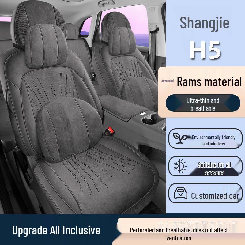 Shangjie H5 All-Season Car Seat Cushion with Perforated Breathable Design