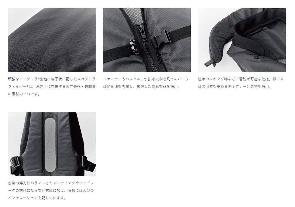 Gamakatsu Spectra Rocktrek PFD Life Jacket Floating Vest LE902 Game Vest Lightweight Rockshore Vest