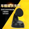 Car Mobile Phone Holder Magnetic Magnet Mobile Phone Holder Center Console Mobile Phone Navigation Holder 360 Degree Rotation