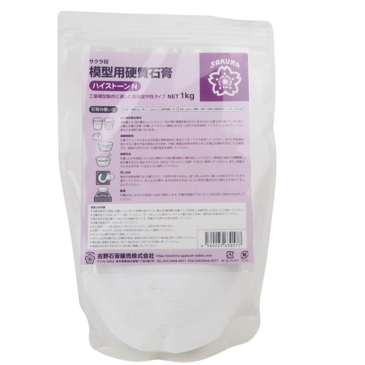 

Milty Craft Гипс Yoshino High Stone Материалы для изготовления аромакамней N, (1кг) белый