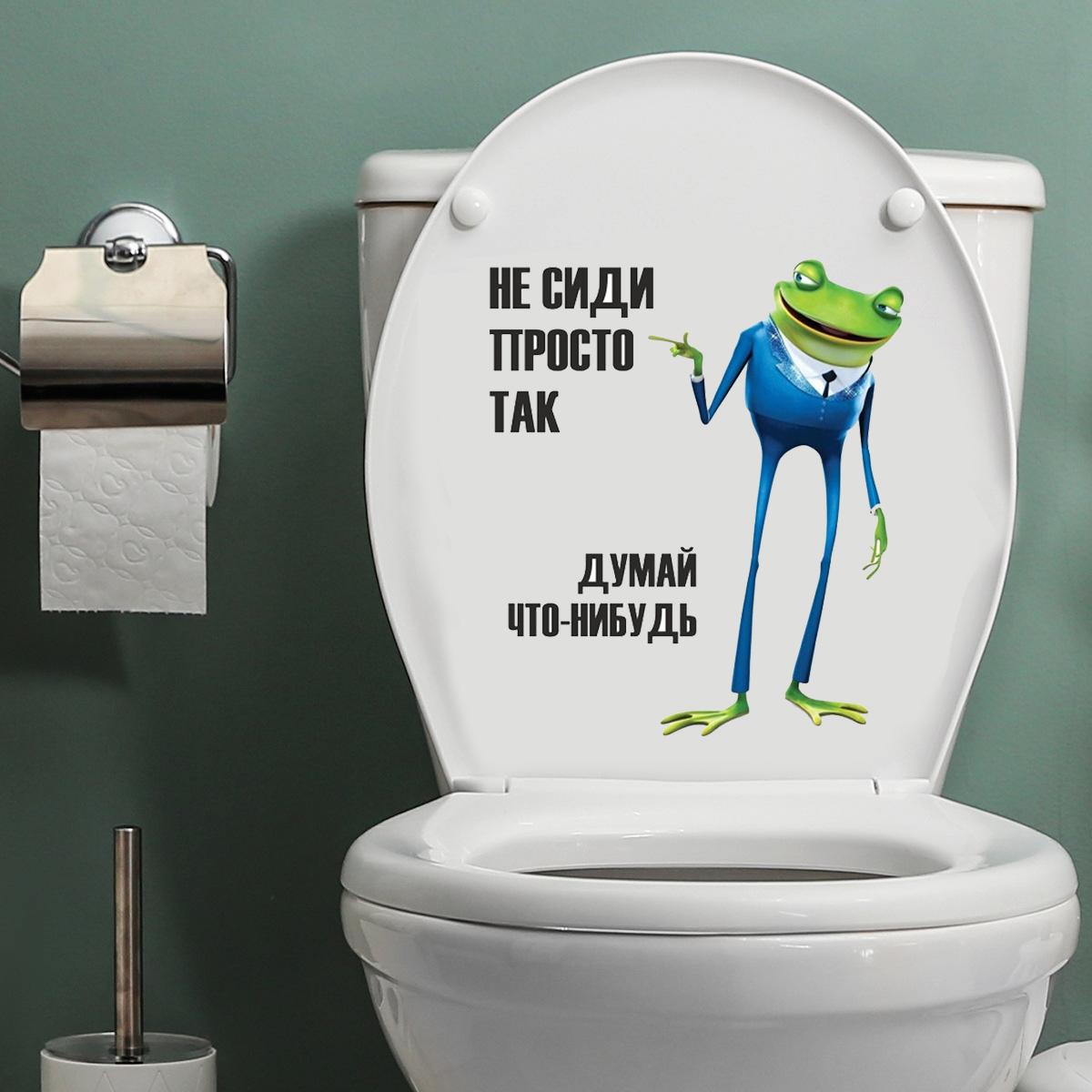 

T281 # Put Me Down стикер для унитаза, наклейка на крышку унитаза для ванной комнаты, наклейки на стену, аксессуары для туалета, забавное украшение для дома, ванной комнаты