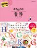 07 Walking the Earth Aruco Hong Kong 2019~2020
