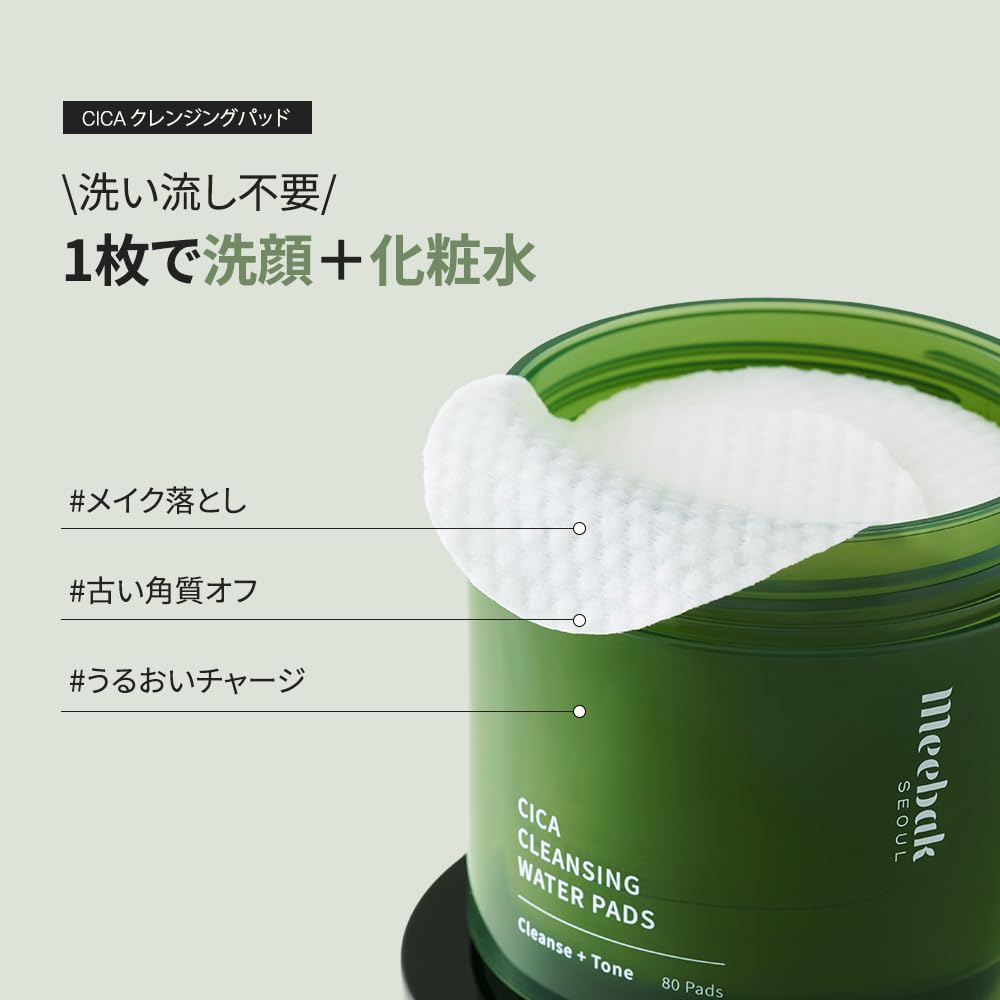 Meebak Cica Cleansing Pads (80 Sheets)  Makeup Remover Wipes, Cleansing Wipes, Face Wash, Korean Cosmetics, Exfoliation, Moisturizing Care