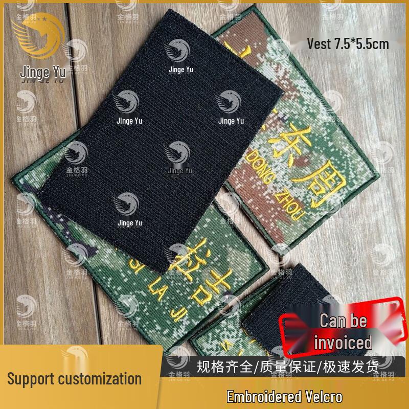 Jinge Feather Embroidered Name Tag Velcro Patch