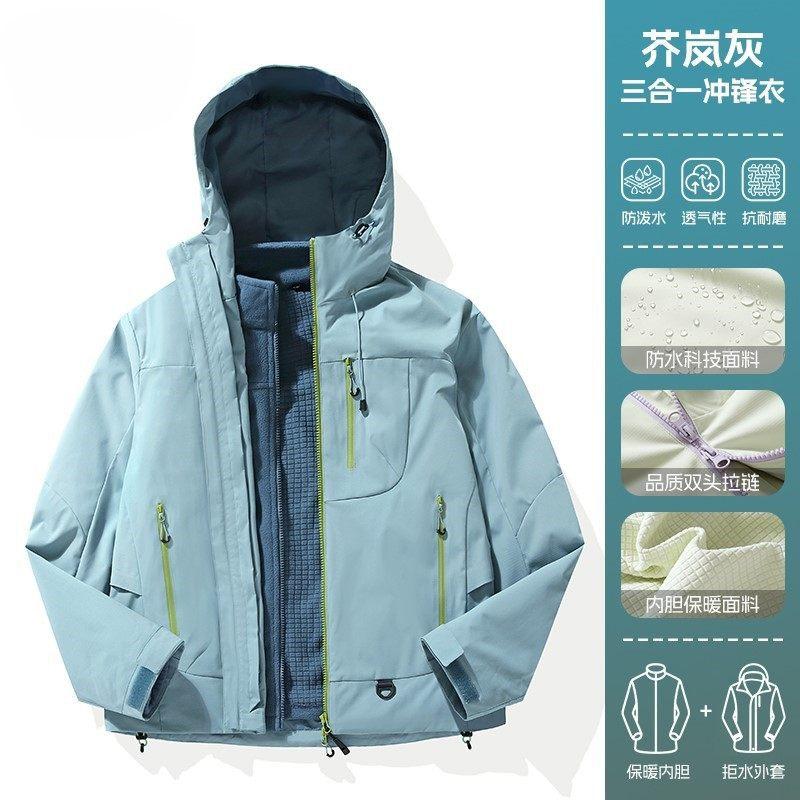 2026 New Jacket Men's and Women's Three-in-one Outdoor Windproof and Waterproof Small Velvet Mountaineering Jacket