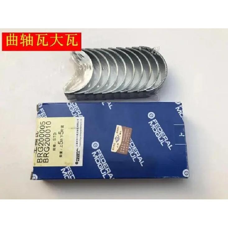 Auto parts High quality 1kit Engine Cranshaft con rod Bearing for Chinese SAIC ROEWE 350 MG3 MG5 1.5L engine parts BRG200003