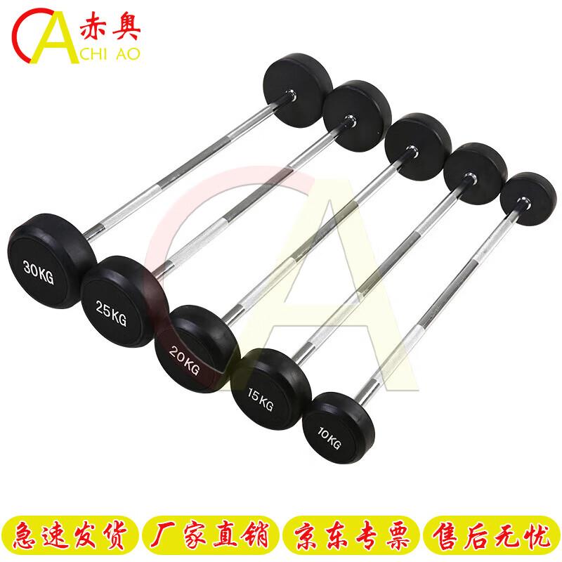 Akio Fixed Rubber-Coated Barbell for Bicep Training