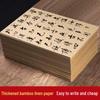 Frayed Retro Bamboo Hemp Calligraphy Paper - Perfect for Beginner Brush Practice