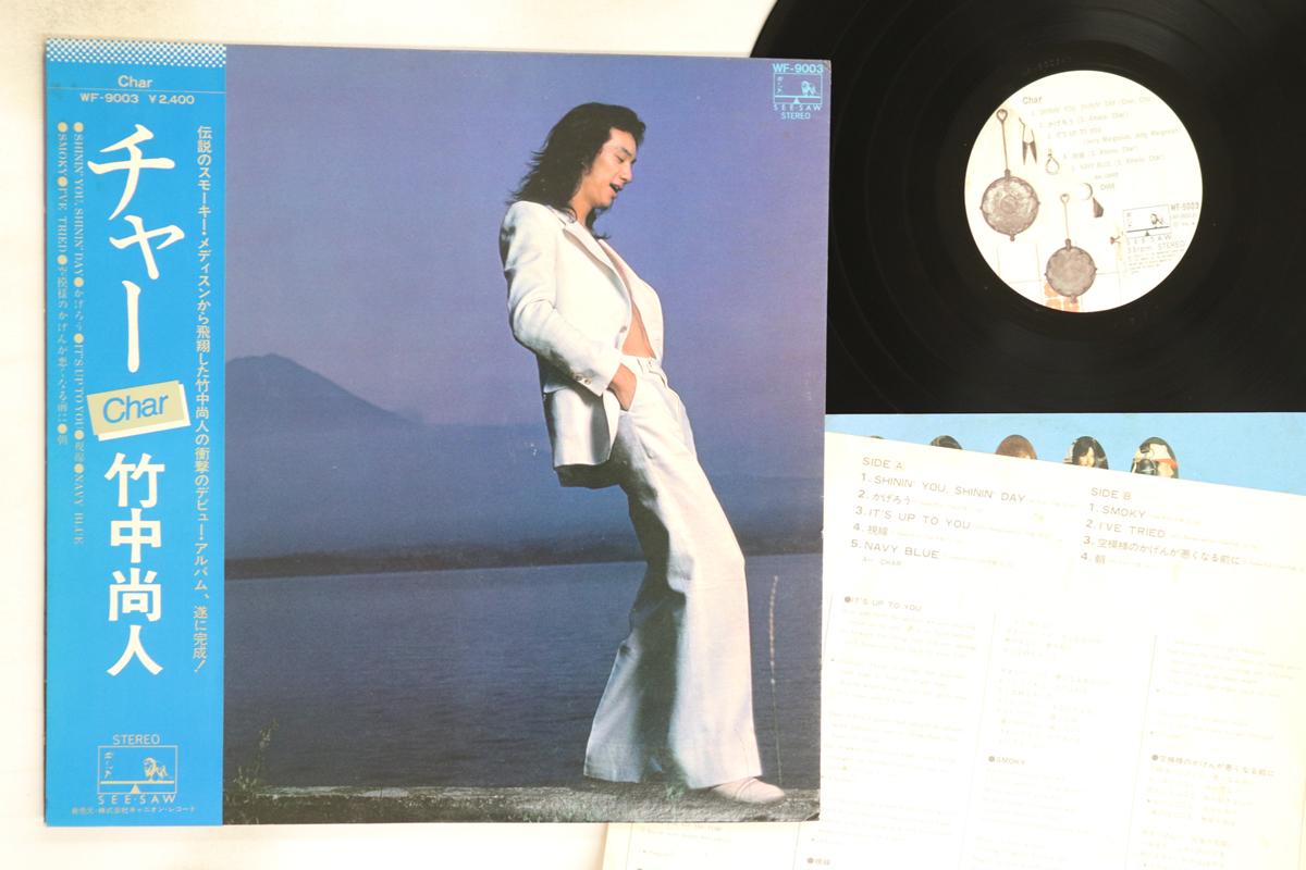

LP Record CHAR - Char WF9003 SEE SAW 1976 Japan Obi Japanese Pop/Rock Used