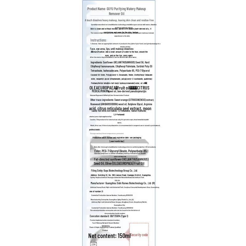 Guyu Clear Watery Makeup Remover Oil