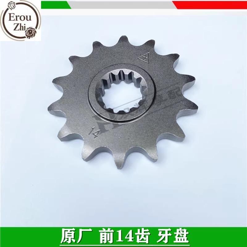 Silent Sprocket Chain Wheel Motorcycle Accessories For Benelli 302 S BN 302S TNT 302S