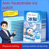 Cooling Patch, a Summer Heat-Relief Magic Tool, Ice Patch for Students During Military Training, Cooling and Heat Prevention, Mobile Phone Cooling