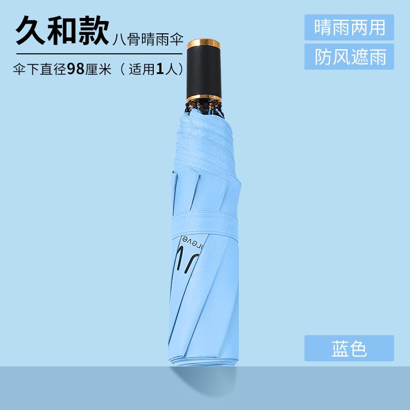 UV Automatic Weather and Rain Dual-purpose Three-fold Vinyl Sunscreen UV Protection Portable Umbrella