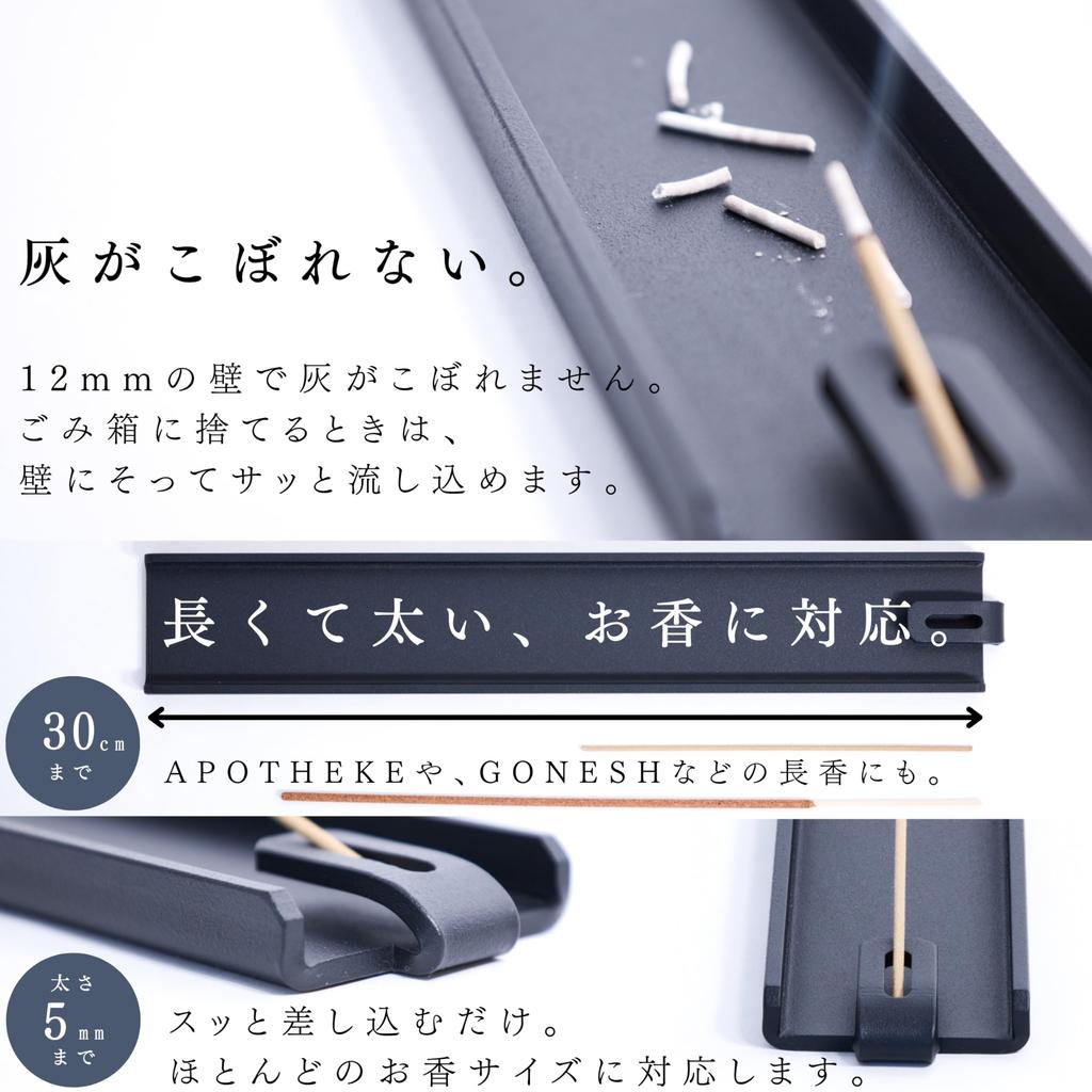 MagoroLabo Räucherstäbchenhalter TETUTO Hergestellt von japanischen Eisenschmieden, Horizontal, Stilvoll, Auslaufsicher, Schwarz, ML-219