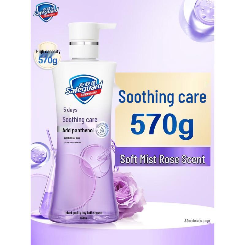 Safeguard Healthy Beauty Shower Gel