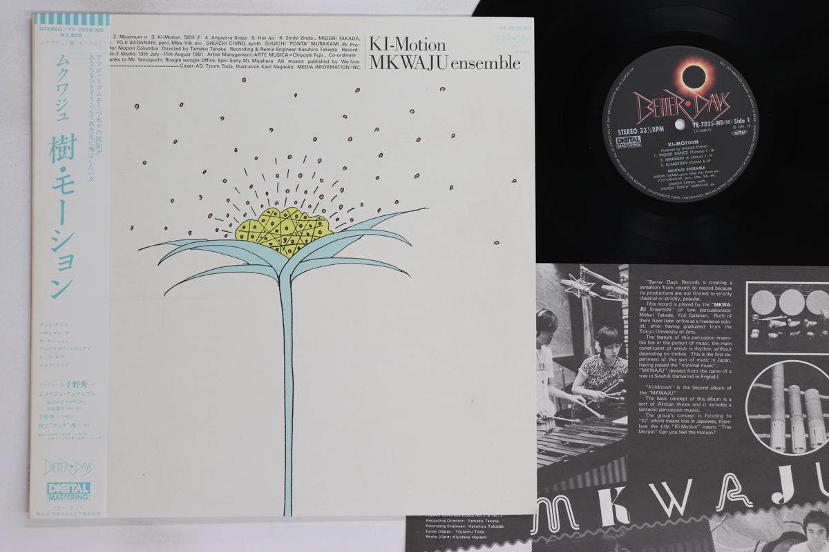 

LP Record MKWAJU ENSEMBLE - Ki-motion YF7035ND BETTER DAYS 1981 Japan Obi Japanese Pop/Rock Used