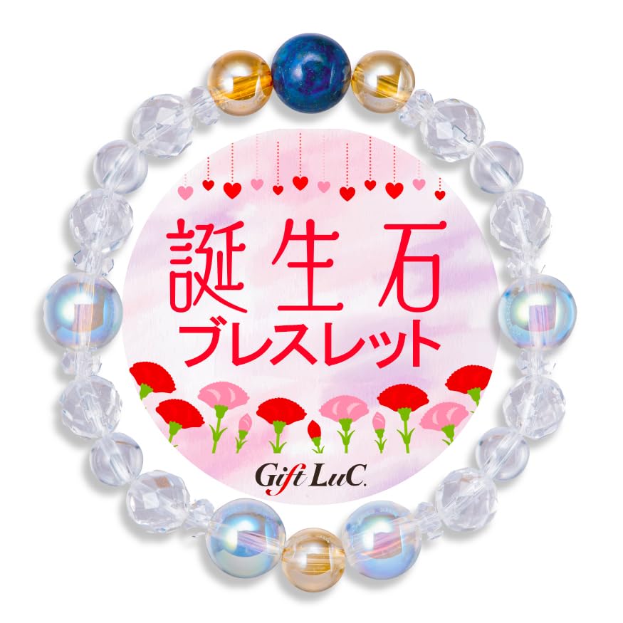 

Birth Stone Bracelet Lapis Lazuli Unisex September Birthstone Bracelet Popular as a gift Calm design [Gift LuC.] ляпіс-лазур кольору