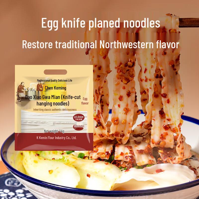 Chen Keming Egg Flavor Knife-Cut Noodles