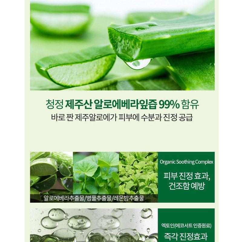 HOLIKA HOLIKA - Aloe 99% Soothing Gel 55ml