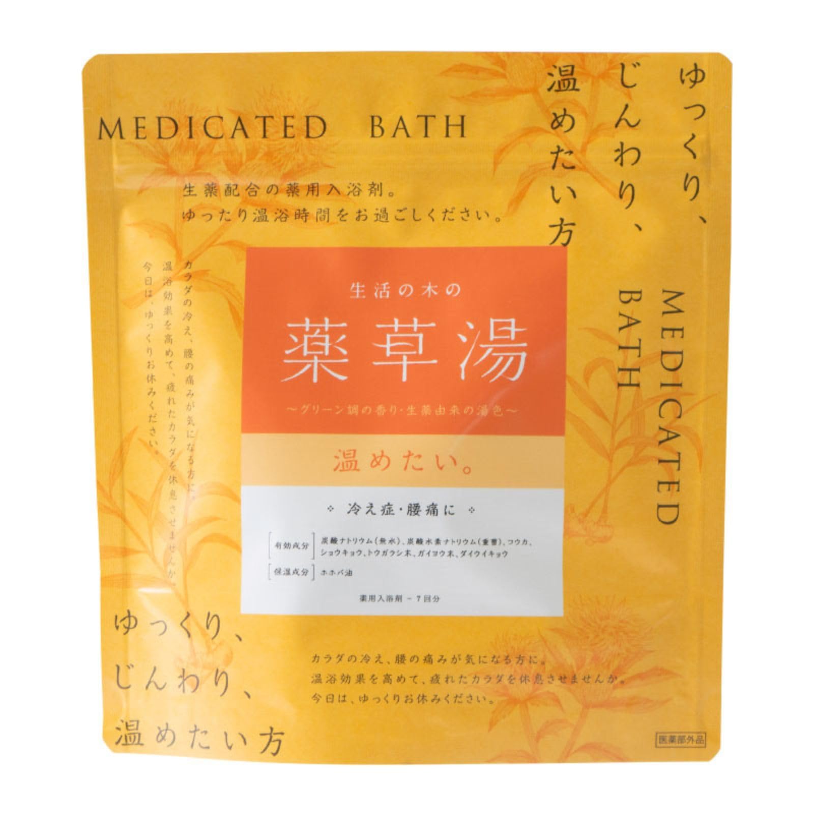 

I want to warm up the medicinal herb bath from the Tree of 7 packages medicated bath salts bath with herbal medicine Life. [quasi-drug]