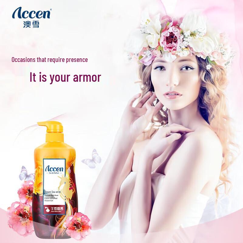 Aoxue Dream Seahorse Midnight Declaration Perfumed Shower Gel