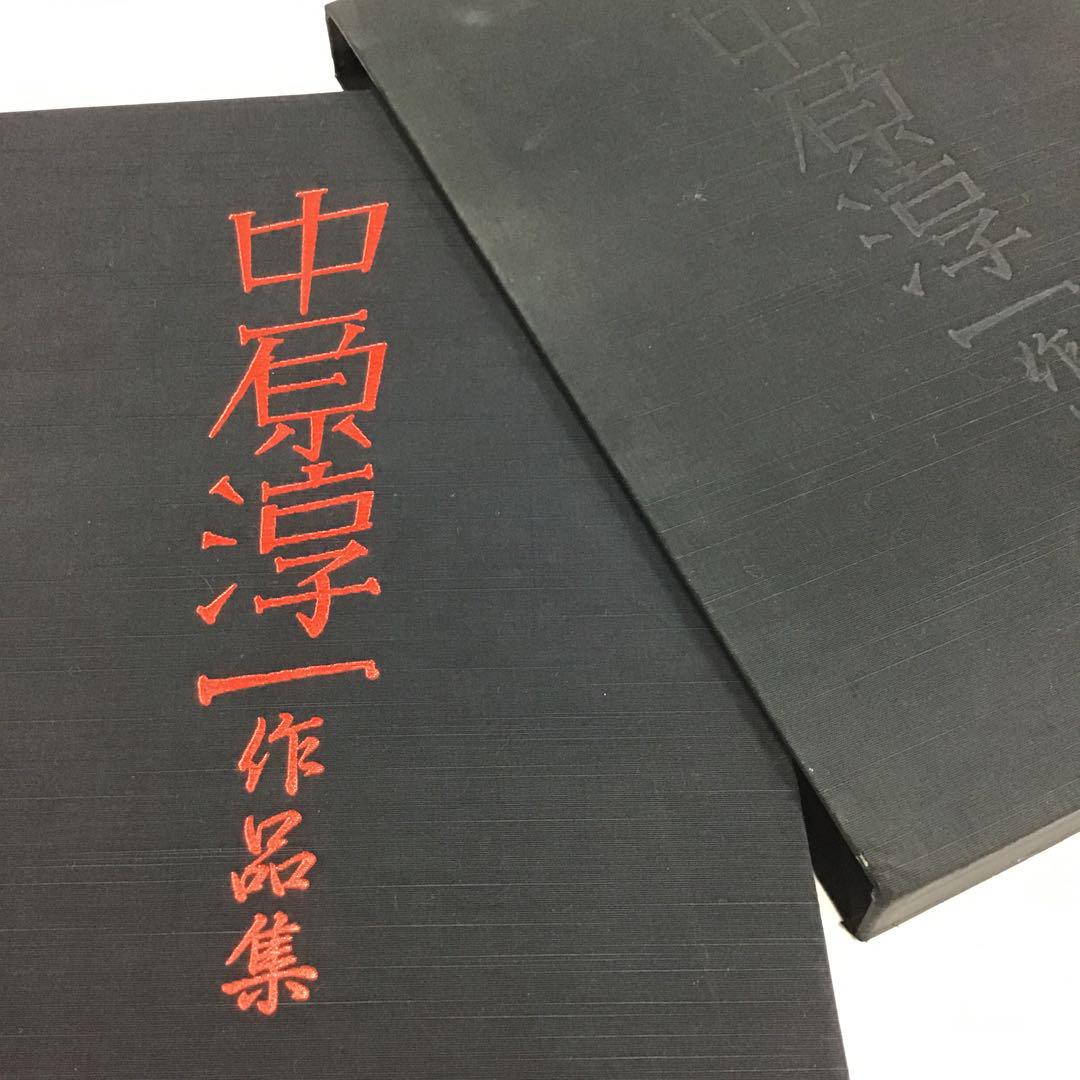 

[USED] Junichi Nakahara Works Collection Sanrio 1984