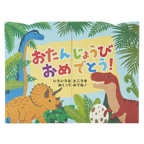 Přání k narozeninám Sanrio plné dinosaurů Přání lze poslat do zámoří BD152-3 SANRIO 950301