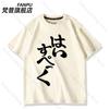 GINKA Same Tshirt Cosplay Costume Cotton Summer Tops Short Sleeve Tee Daily Clothing for Unisex Women Tshirts Women Tshirt