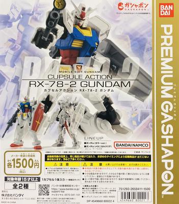 Mobile Suit Gundam CUPSULE ACTION Gundam Typen Set Capsule Action Gacha Gacha Gacha RX-78-2 [2 (voll komplett)]