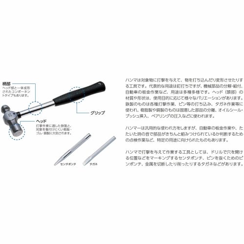 Kyoto Machinery Tools (KTC) Combi Hammer 1 lb UD710