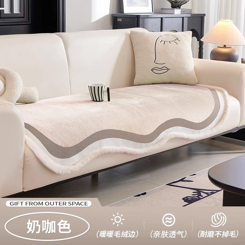 Cream Snow Neil Special-Shaped Sofa Cover, Simple Four-Season Universal Non-Slip Sofa Cushion, Light Luxury Anti-Cat Scratch Cover