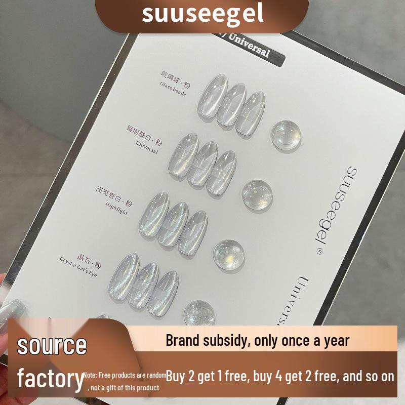 

Universal Cat Eye Crystal Gel Polish: 5 Base Colors for Nail Salons - 2025 New Style