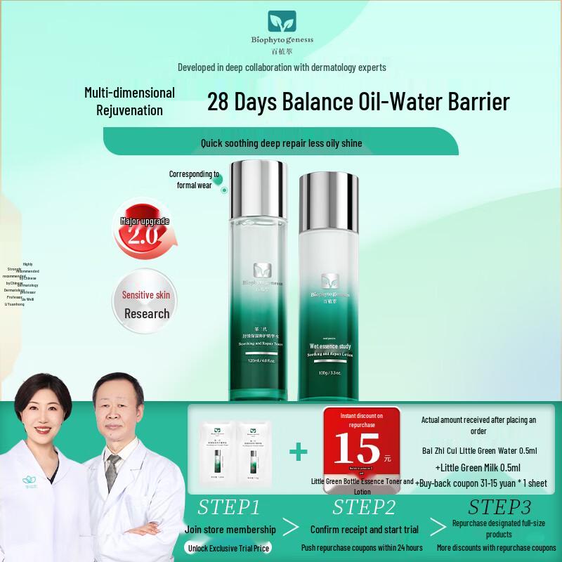 Bai Zhi Cui Soothing Repair Essence Water & Emulsion Travel Duo