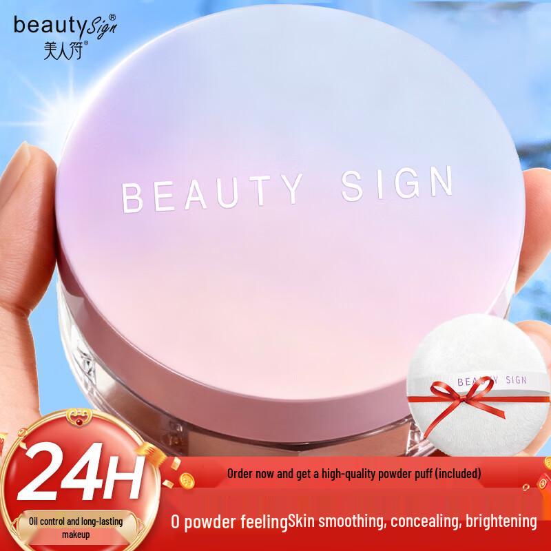 

Beauty Sign Translucent Oil Control Setting Loose Powder