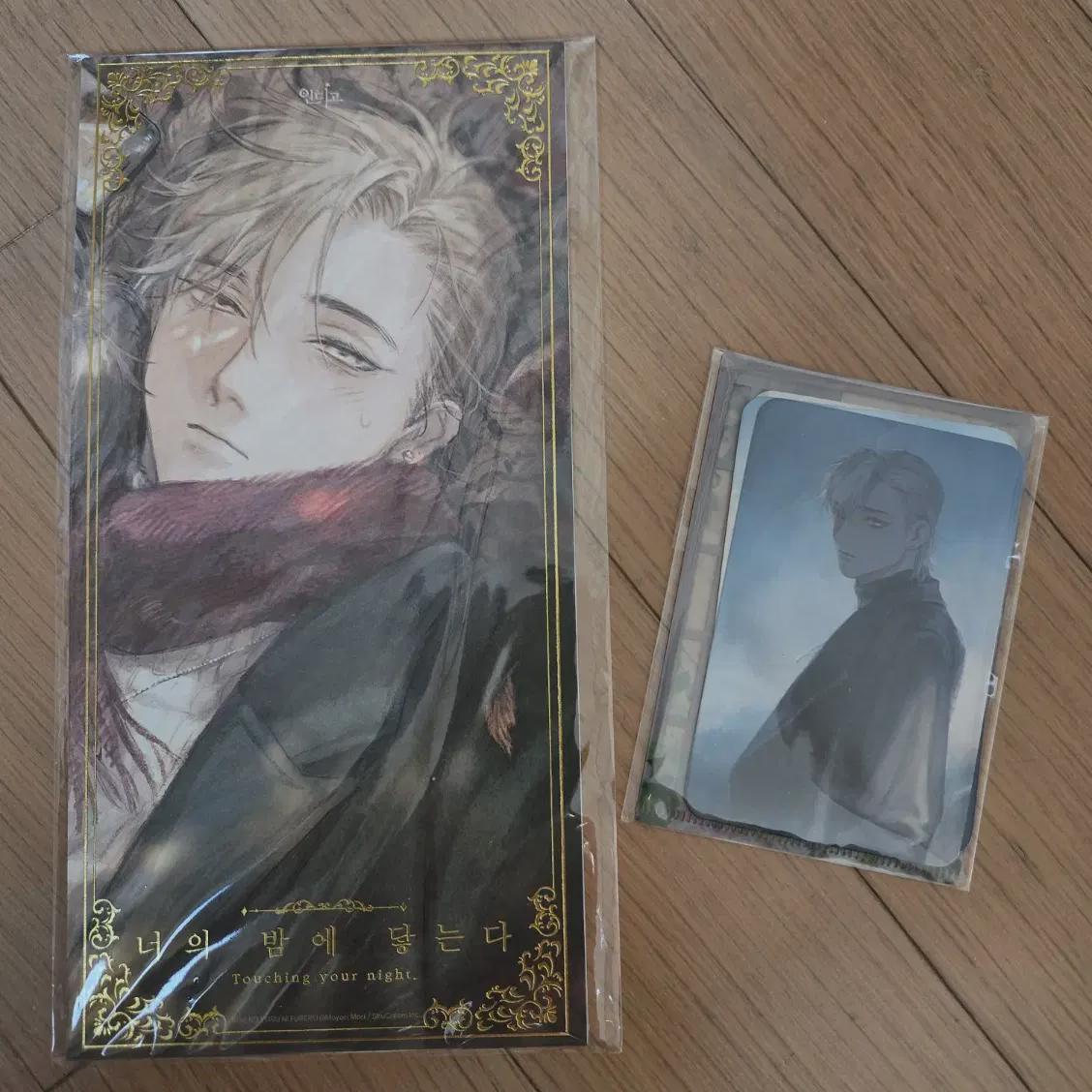 

Touching Your Night Limited Edition Booklet Photocard Portraits