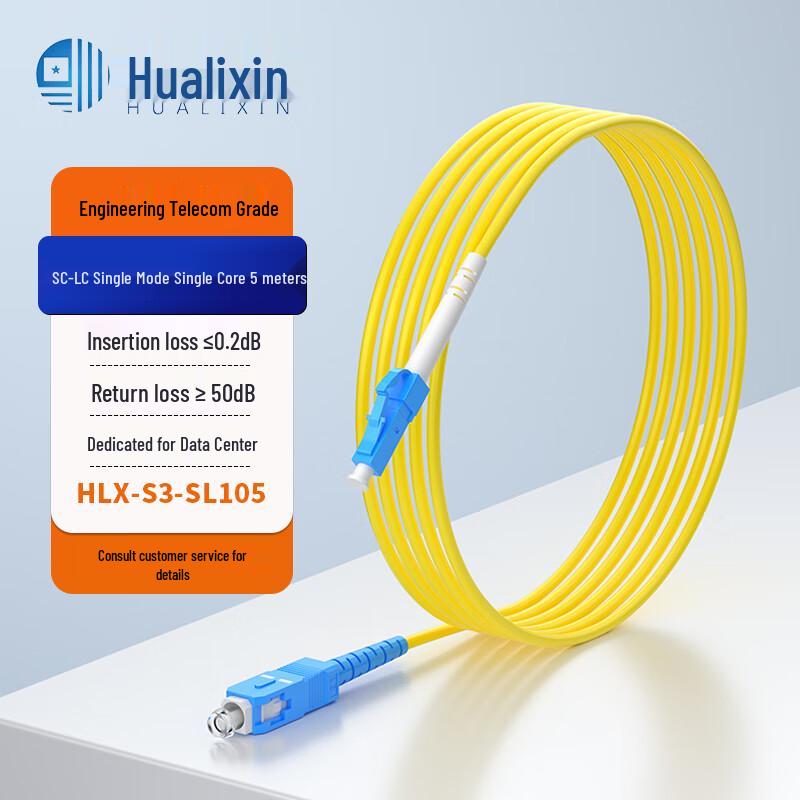 HUALIXIN Single-Mode Simplex 3.0mm Fiber Optic Patch Cable