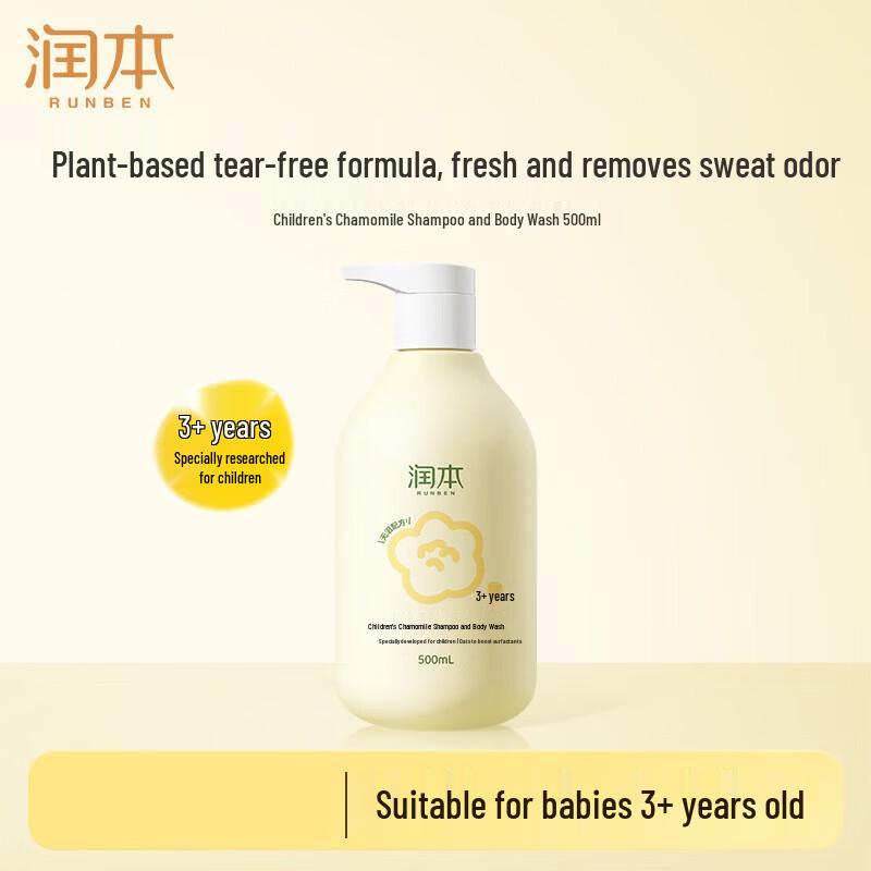Runben Kids Chamomile 2-in-1 Shampoo & Body Wash